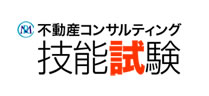 不動産コンサルティング