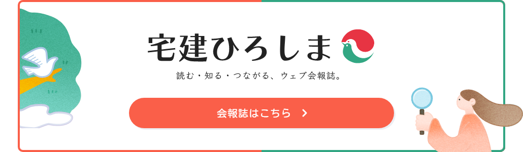 リンク：会報誌サイト