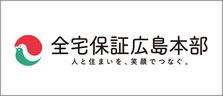 全宅保証